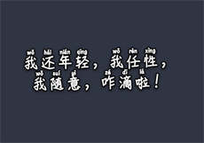 苏清歌麻豆巴士

